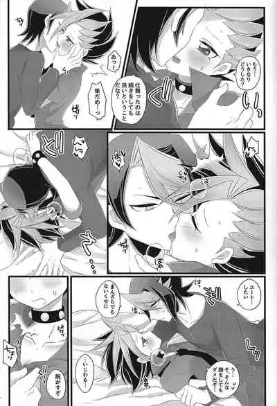 (Sennen Battle Phase15) [Cotton 100% (Noi)] Shun!! Chanto Nugasete!! (Yu-Gi-Oh! ARC-V)