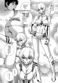 (C91) [Human High-Light Film (Shiosaba)] Kanojo no Ayanami (Neon Genesis Evangelion)