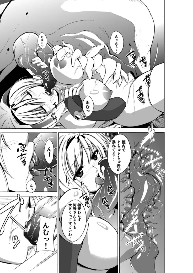 Dungeon Travelers Soushuuhen