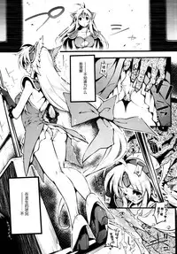 (COMIC1☆8) [ONEGROSS (144)] Minasan COM ni Juuman-nin no User ga Imasu. (Seiken Densetsu 3) [Chinese] [脸肿汉化组]