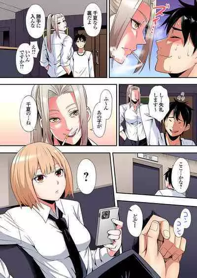 Gal Mama to Pakopako SEX ~ Hitozuma no Chouzetsu Tech ni Majiiki Zecchou! Ch. 24-37