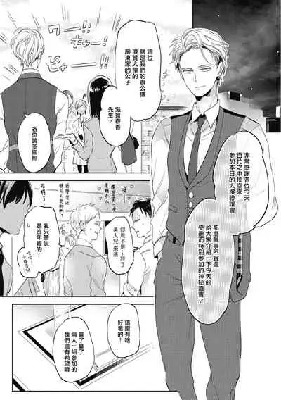 Gourmet no Fukurami | 食色可餐