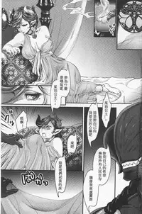 [Amatake Akewo] Chouki-sama no Ingyaku Yuugi | 寵姬小姐的淫虐遊戲 [Chinese]