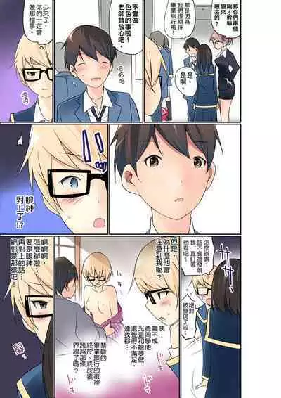 Manchira shiteru JK o Hakken shita node Gakuen Nai de Choukyou shite mita | 暴露狂女子高中生的日常生活 學校內的變態調教 Ch.1-24