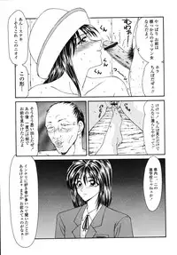 [Ikoma Ippei] Okasare Shoujo to Marumarusha -The Raped Girl and the XXX Man.