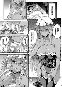 (C88) [SAZ (soba)] Konomi Onmi ni Kaku Sasageri (Gate: Jieitai Kano Chi nite, Kaku Tatakaeri) [Chinese] [无毒汉化组]