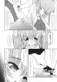 (Shiori to Saori no Orusuban Shiyo!!) [STUDIO HUAN (Raidon, Yokko)] Oniichan Mitete ne (Hajimete no Orusuban)