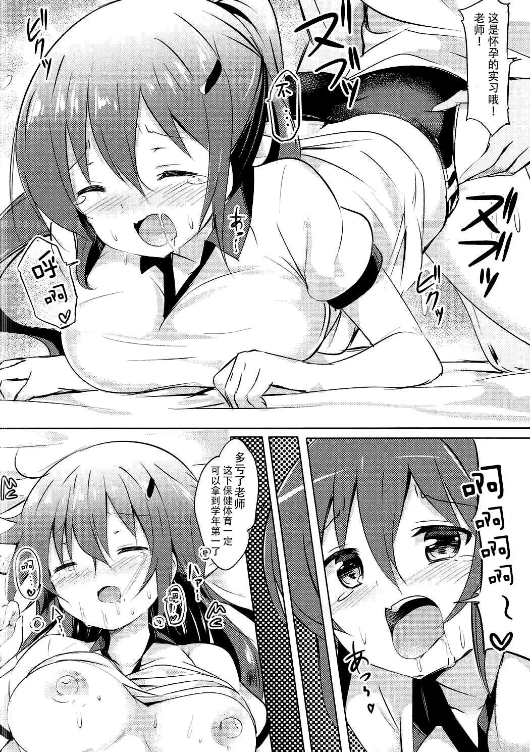 Rize Sensei to Himitsu no Jugyou