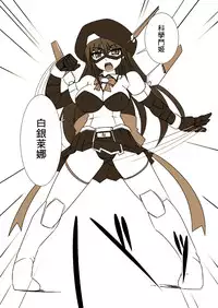 [Visual Biscuits (Tokihama Jiro)] Shin ・Kagaku Touki Silver Raina 01 [Chinese] [NPC中文化] [Digital]