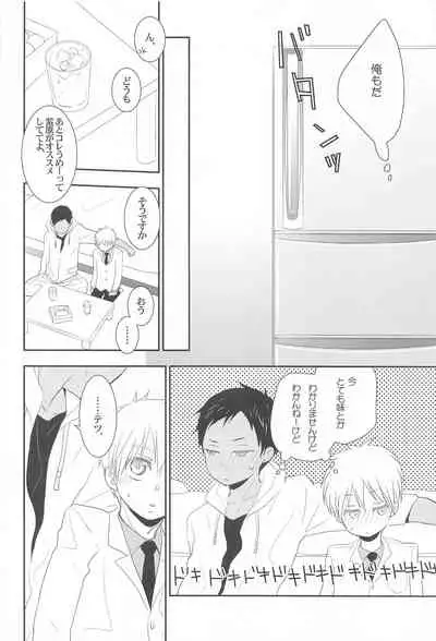 THE PSYLOCK OF KUROBAS