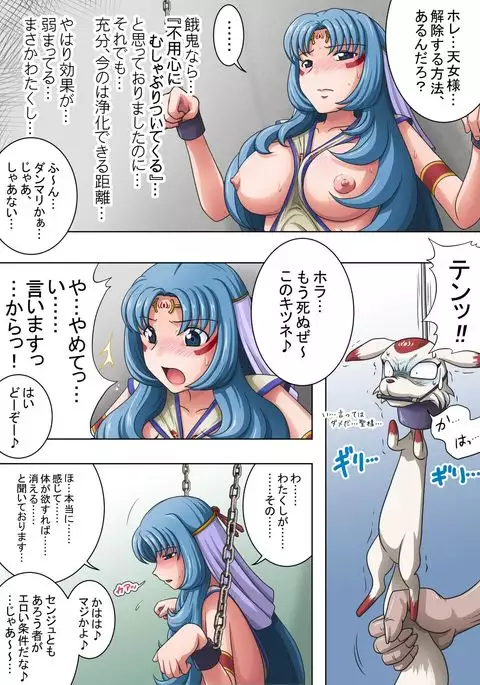 Joukashi Senju~中津堂 聖~