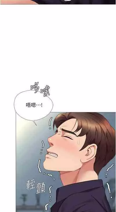 【周一连载】女儿闺蜜都归ME(作者:推亮&色皮林) 第1~34话