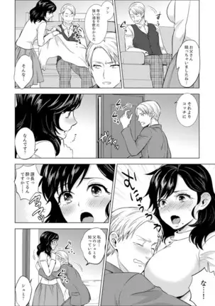 Shain Ryokou de Deisui Ecchi ! ~Onsen no Naka de Atsui no Haitteruu… Ch. 1-25