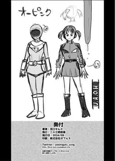 オバケはピンク好き