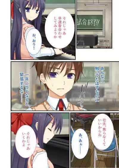 性春カルテット ～ねぇ、私じゃダメかな?～ モザイクコミック総集編