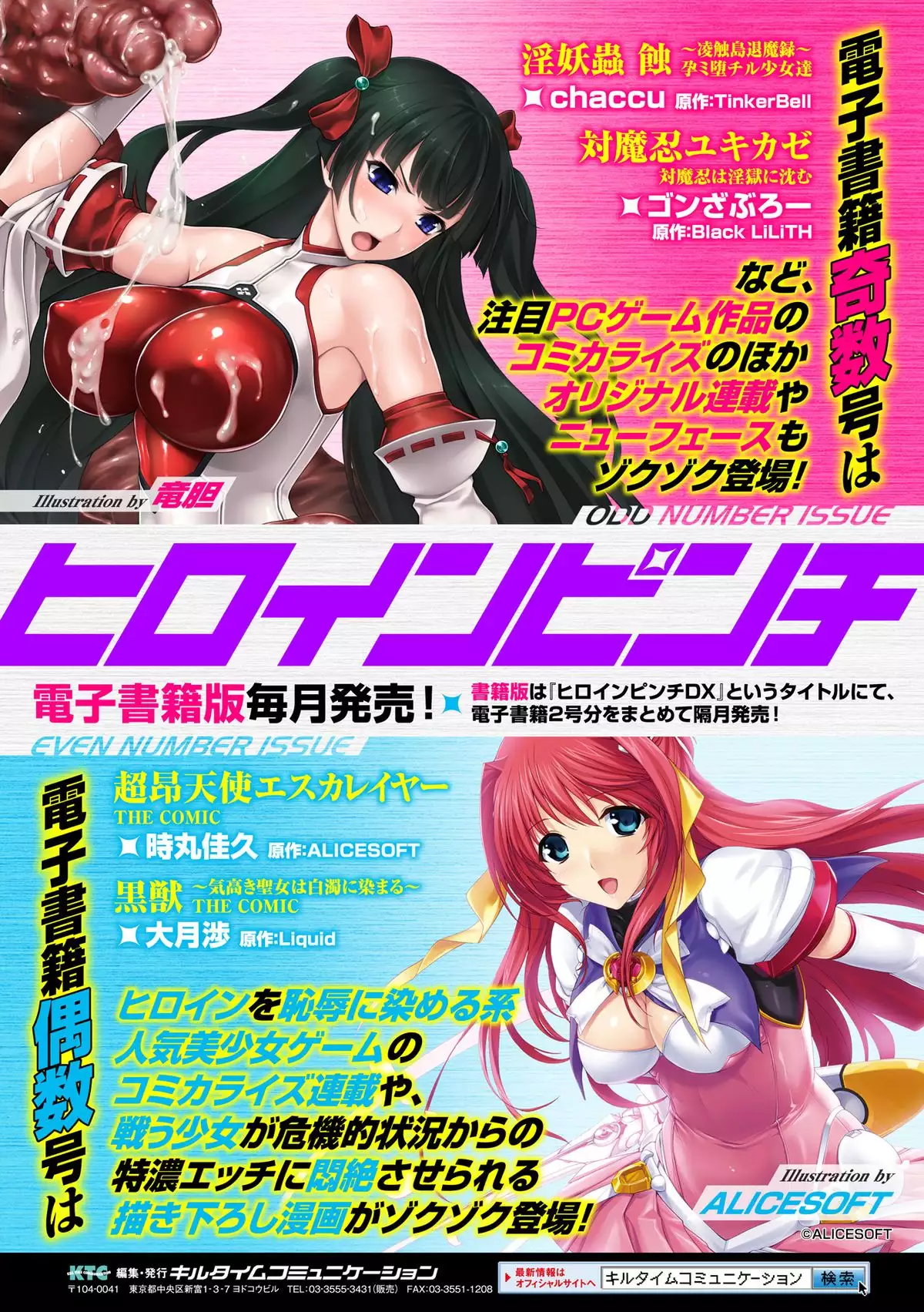 Heroine Pinch Vol. 12