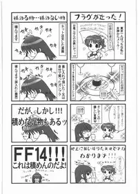 (C78) [Kacchuu Musume] Kacchuu Tsuushin Vol.2 (Various)