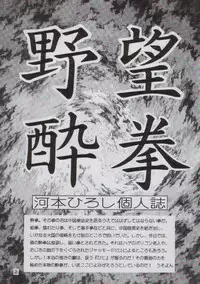 (C52) [Yabougumi (Kawamoto Hiroshi)] Yabou Sui Kobushi (Final Fantasy VII, Pokémon)