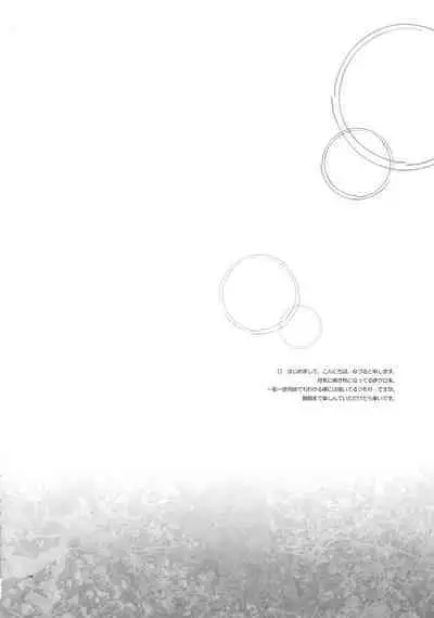 Nure Hane no Tengai to Mayoi Neko