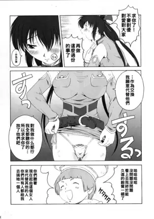 FF嬲 2 (Chinese)