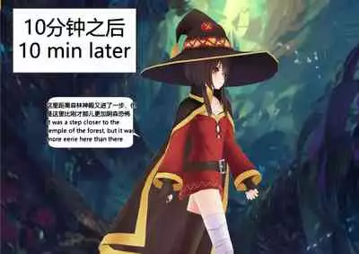 The Skinsuit Empire Part 3 (人皮帝国系列-第三回)—— Forest Adventrue(森林冒险)