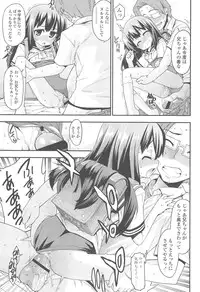 [Gengorou] Kyou mo Nekasenaikara