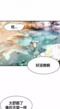 该死的家伙(外卖奇遇记)【中文】