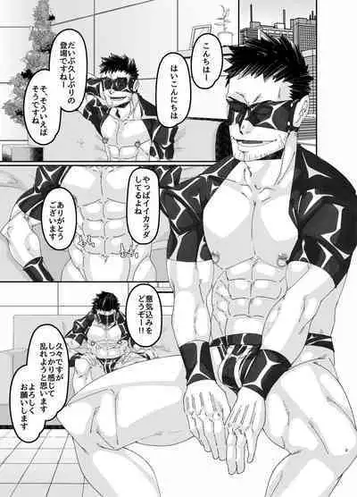 Osuchitsu Shiofuki Yarou 3