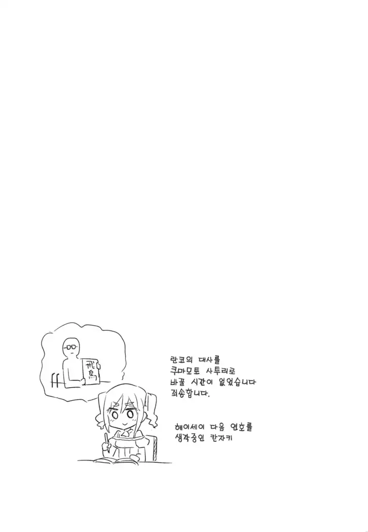 청탁병탄 / Seidaku Heidon