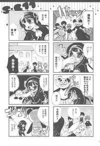 (C75) [AQUA-BRAND (Sagano Aoi)] SAMPLE-CSS 11