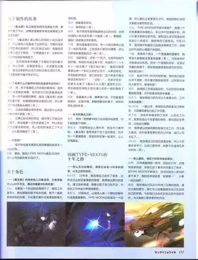 zettairyouiki TYPE-MOON