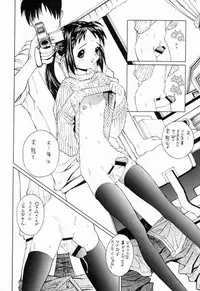 (C54) [Studio Wallaby (Kokuden Kadotake, Deep Purple '72, Leopard)] Mana no Naisho (White Album)