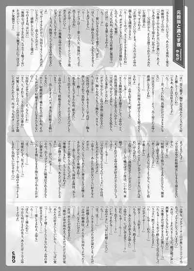 [Kakuzatou (Various)] ShinyM@S Icha Love Ero Goudou Iyashika Onna Cup (THE iDOLM@STER: Shiny Colors) [Digital]