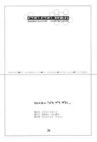 (C60) [Anorak Post (Akiyoshi Yoshiaki)] PSO PSO TALK (Phantasy Star Online)