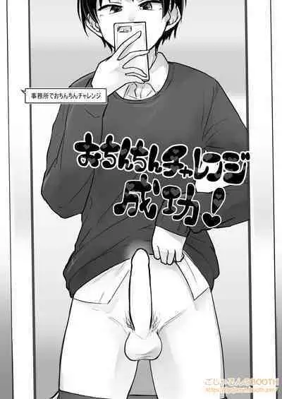 [Gojarun no Ozashiki (Gojarun)] Nantaika Triad to Yukai na Nakama-tachi Ochinchin Challenge Hon (THE IDOLM@STER CINDERELLA GIRLS) [Digital]