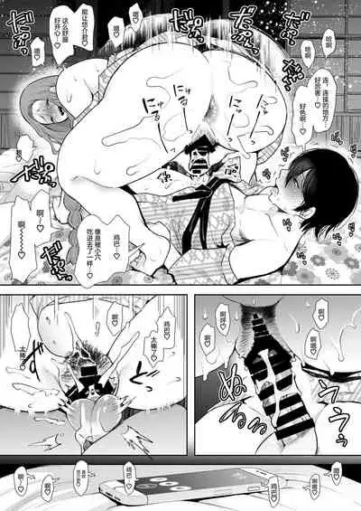 [KNUCKLE HEAD (Shomu)] Mukashi no Uwaki Aite no Ko ga Jitsu wa Watashi no Musuko no Doukyuusei de... 2 [Chinese] [两面包夹汉化组] [Digital]