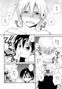 [Ikariya (Kitani Ikkou)] Tomodachii-! Esu! Dei? (Magi: The Labyrinth of Magic)