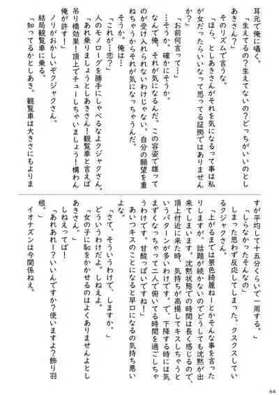 may Kemono Friends Thre Goudoushi 2