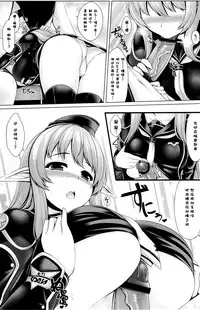 (C84) [Uni no Tane (uni8)] Toku ni Riyuu no Nai *** ga Chii-chan wo Osou!! (Hataraku Maou-sama!) [Chinese] [脸肿汉化组]