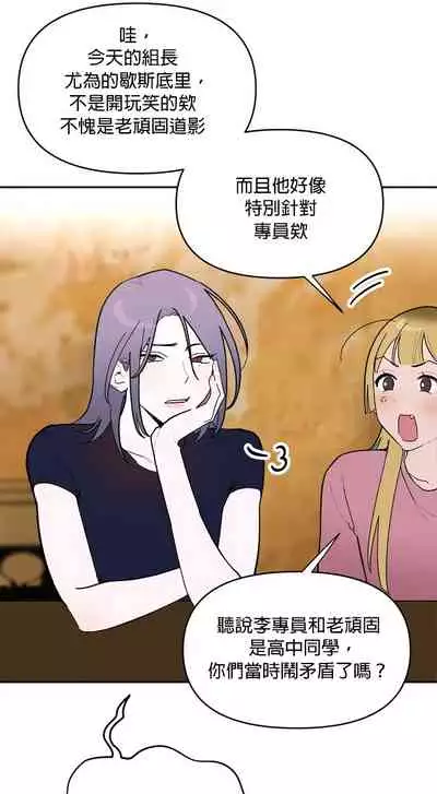 维持秘密的保安法 Ch.1-4 [冒险者公会]