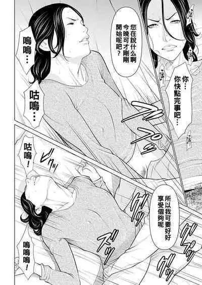 [Takasugi Kou] Rengoku no Sono - The Garden of Purgatory Ch. 1-6 [Chinese] [Digital]