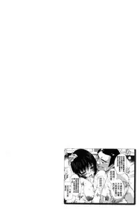 [Natsuka Q-Ya] Nakadashi Routine | 體內射精例行公事 [Chinese]