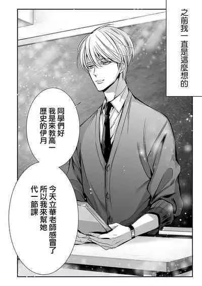 anta wa ore no omegadaro | 你是我的Omega吧 1-4