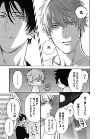 (J.GARDEN 45) [Gunjo (Totsuka, Host)] Otonari Beast