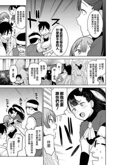 SotsuAl Cameraman to shite Ichinenkan Joshikou no Event e Doukou Suru Koto ni Natta Hanashi Ch. 1-13