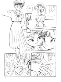 (Futaket 2) [Game Dome Hamamatsuchou (Kamirenjaku Sanpei)] Sakurajiru (Barcode Fighter)