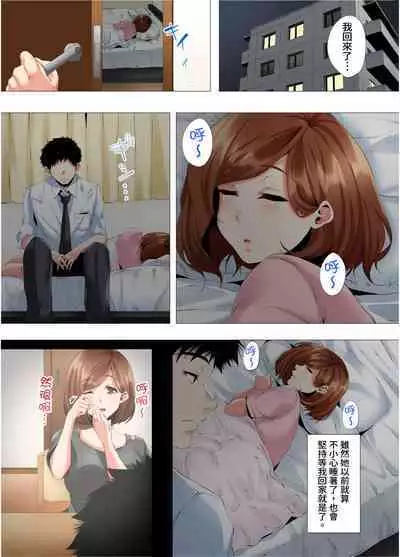 [Kanitomato] Hajimete no Mama ikara 2 jikan-go... Fuufu no Shinshitsu de netorareta Hitozuma no Kiroku | 初次媽媽活的兩小時後…在夫婦的寢室中被睡走的人妻紀錄 1-12 Complete [Chinese]