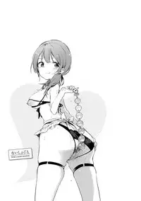 [Fujiyama] Naishogoto [Digital]