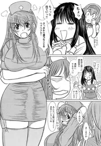 [Eniguma] Kesson Shoujo 2