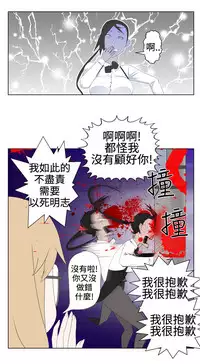[SOSO] Franken Jo 为爱而生 法兰克赵 Ch.1~15 [Chinese]中文